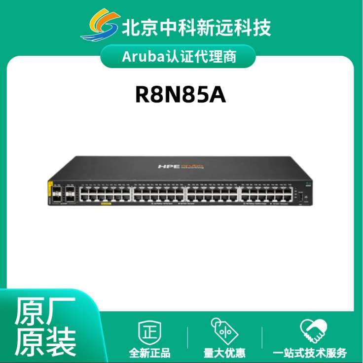Aruba 6000 48GCL4 PoE交换机4千兆光口企业级接入层全网管交换机