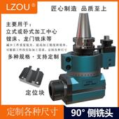 LZOU利洲侧铣头90°角度头BT30 er25钻攻机侧铣头 er20 er11 er16