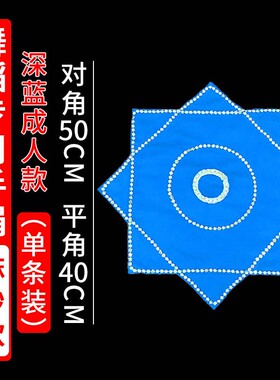 蓝色成人款手绢花考级加厚款麻纱二人转手绢舞蹈生八角巾方巾转帕