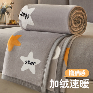 牛奶绒毛毯双面保暖床单绒毯单件珊瑚法兰绒铺床午休毯秋冬季床毯