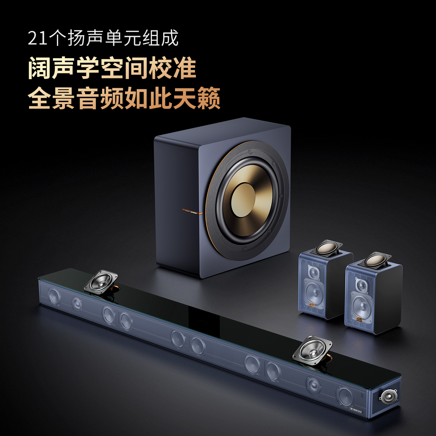 创维11.1.4K歌杜比全景声回音壁