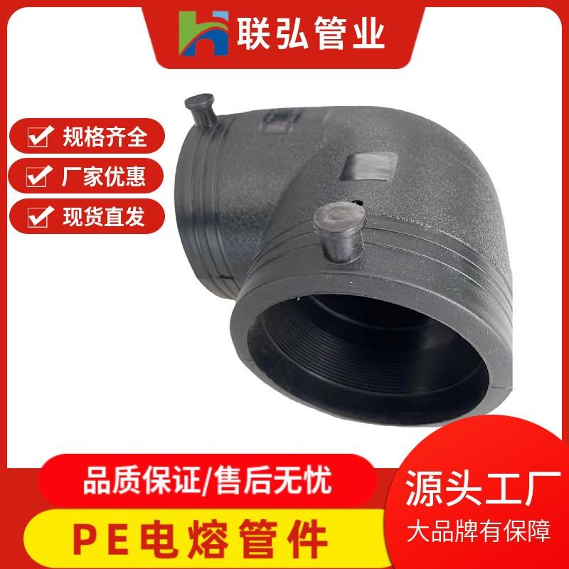 PE电熔管件电熔配件三通直接弯头大小头异径套钢丝网管配件