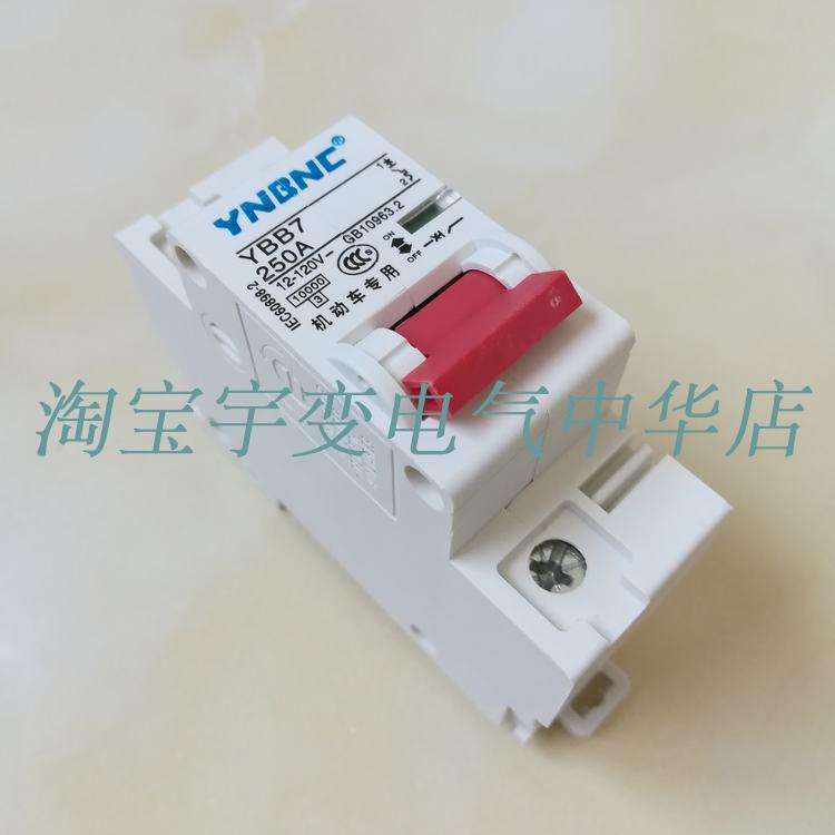 通用电动车断路器保护开关250A大功率直流空气开关12v-120v均可用