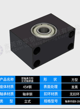 TWC BGTWB 双轴承 立式轴承座 发黑 带座轴承内径8-20mm