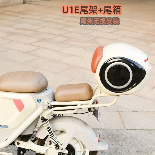 无损安装小牛电动车u1e配件 延长尾架 货架 后备箱 尾箱 改装配件