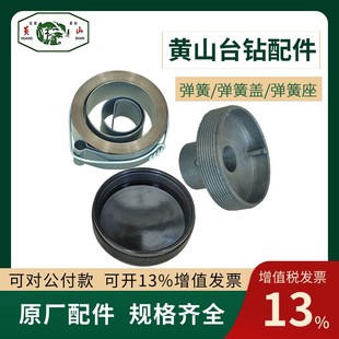 黄山台钻配件Z4116B弹簧Z4120B升降回簧Z4112B ZS4040发条 ZX7045