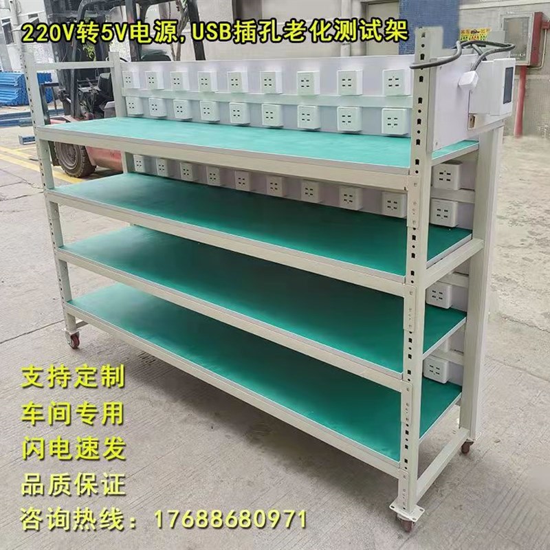 老化测试架Usb 电源排插车间防静电移动带轮周转车多层置物架