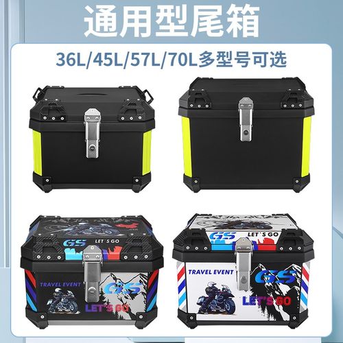 36L电动车尾箱UY125摩托车后备箱57L非铝合金45升九号外卖后尾箱