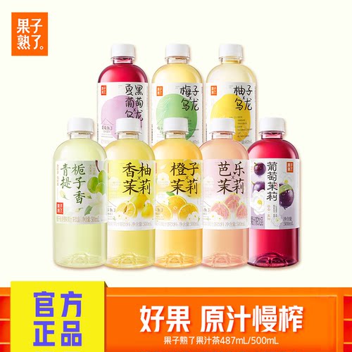 果子熟了乌龙茶饮料夏日果汁茶
