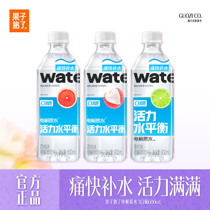 果子熟了电解质水西柚味荔枝味红提味600ml0糖维生素运动饮料