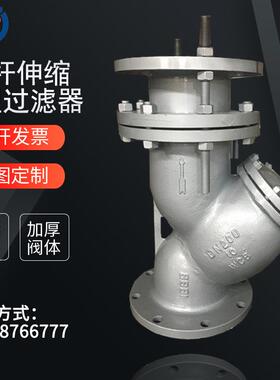 华光 Y型过滤器304耐腐蚀耐酸碱 铸钢YSTF拉杆伸缩法兰过滤器