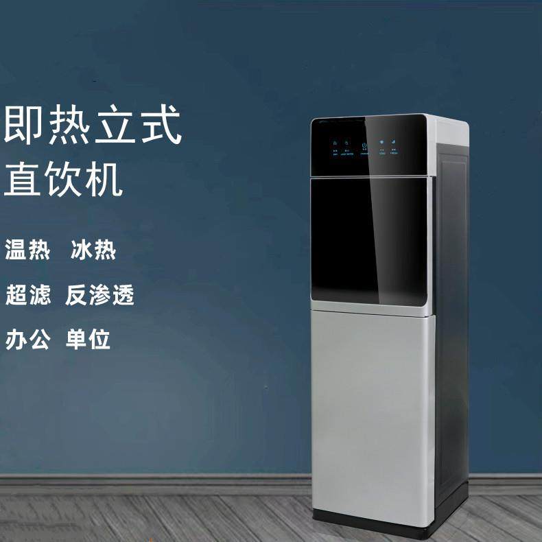 立式即热管线机净水器冷热一体RO直饮纯水机超滤净水机商用饮水机