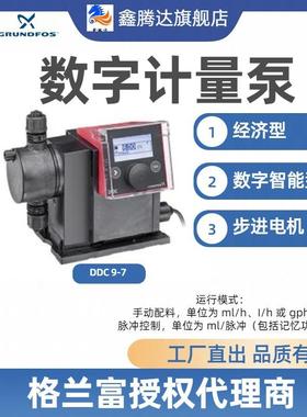 格兰富grundfos安度实ALLDOS计量泵数字计量泵智能计量泵DDC9-7
