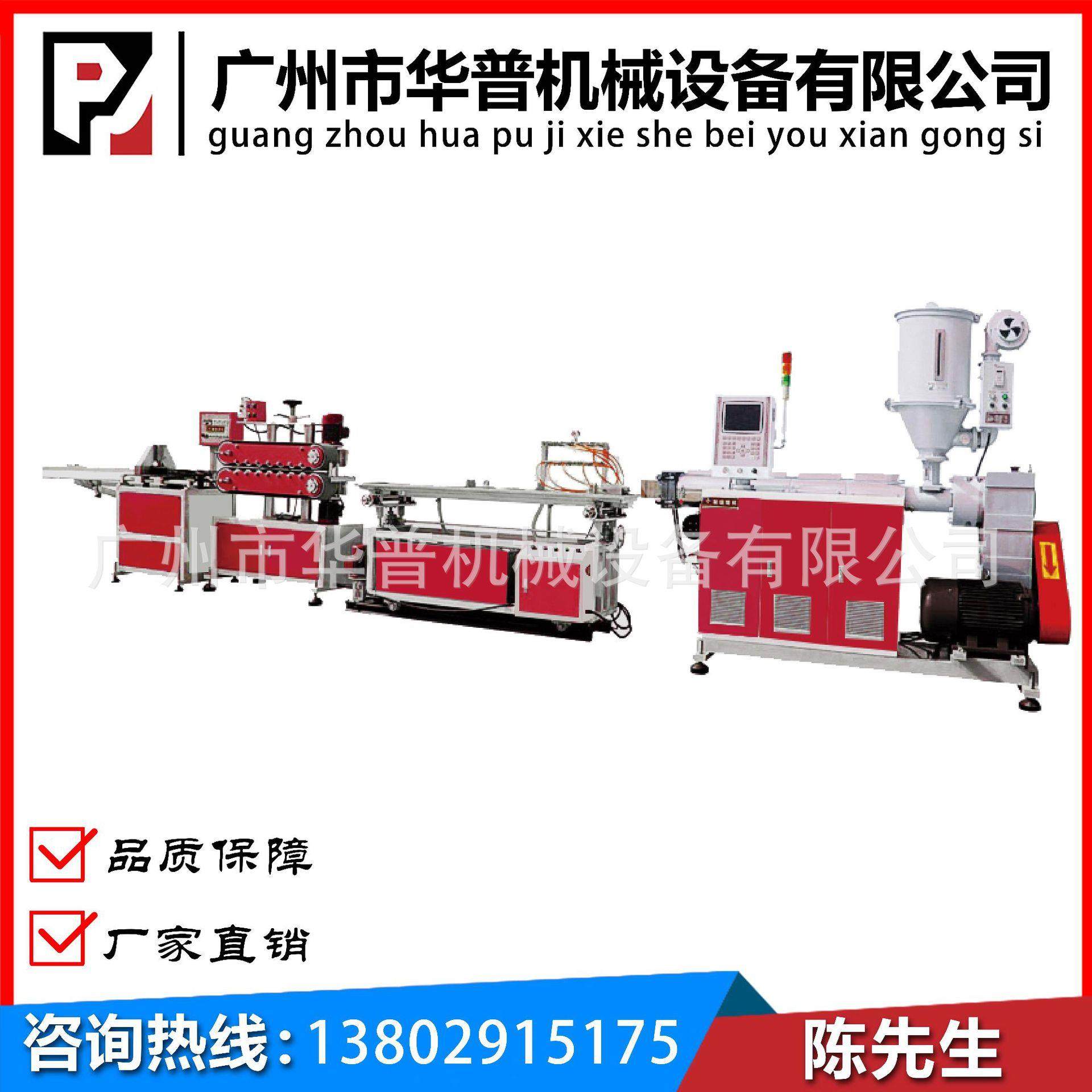 TPE防撞胶条生产线设备 TPE异型材生产挤出机,纺织面料/辅料/配套,其他纺织机械,淘宝优惠券,粉丝福利购,淘宝优惠卷