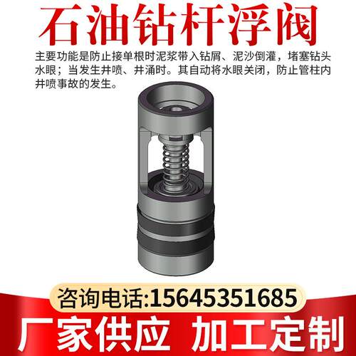 石油钻井设备4F箭型浮阀芯内防喷工具 箭型石油钻杆浮阀球型止
