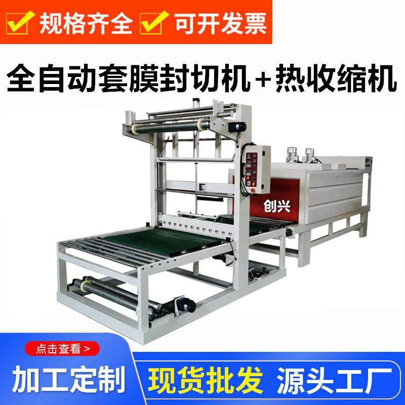 泡沫箱封切机门板边封机岩棉大纸箱PE收缩膜包装机械生产定制