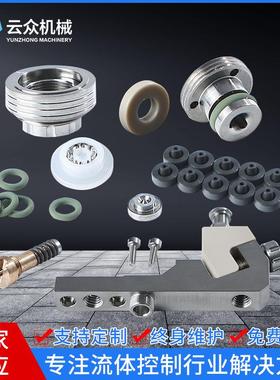 德国vermes微密斯耗材喷嘴撞针密封圈全系总代点胶机喷嘴密封圈