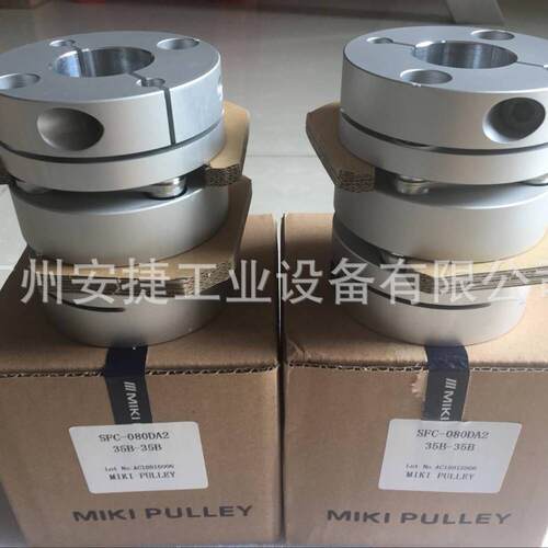 供应日本三木MIKI PULLEY联轴器SFC-080DA2-20B-25B