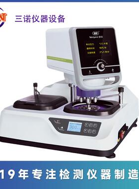 蔚仪 MoPao3S型自动金相试样磨抛机、双盘台式工业粗细磨抛光机