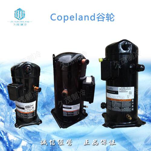 10匹艾默生谷轮中央空调冷库冷冻涡旋压缩机 ZB76KQE-TF5-524