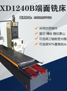 河北守信双面铣镗床XD1240B型端面铣床落地品质保障