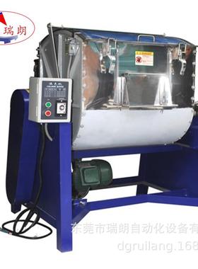 瑞朗自动化厂家混合原料机，搅拌机，卧式搅拌RLW-100KG厂家直销