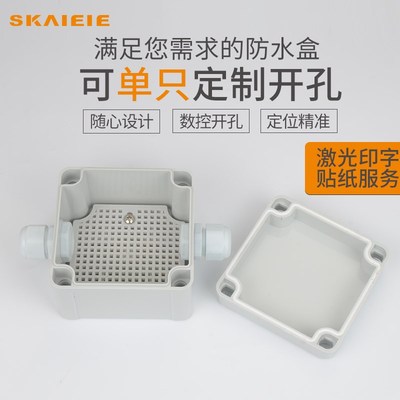 200*200*130AG型AtBS塑料防水接线盒户外IP67监控电源按钮盒开关