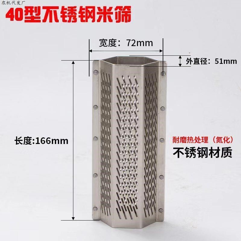 打米机细孔40不锈钢新款碾米机家用筛型农机配件米六角通用型筛米,农机/农具/农膜,农产品加工设备,淘宝优惠券,粉丝福利购,淘宝优惠卷