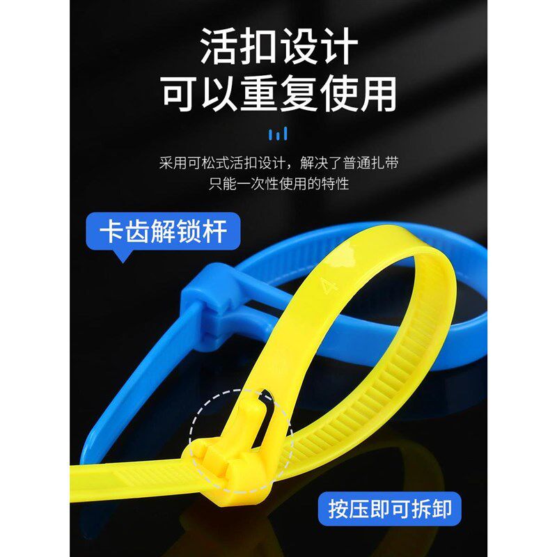 黑白可松式扎带 绑带 活扣扎带 8*450可退式尼龙扎带重复使用扎带
