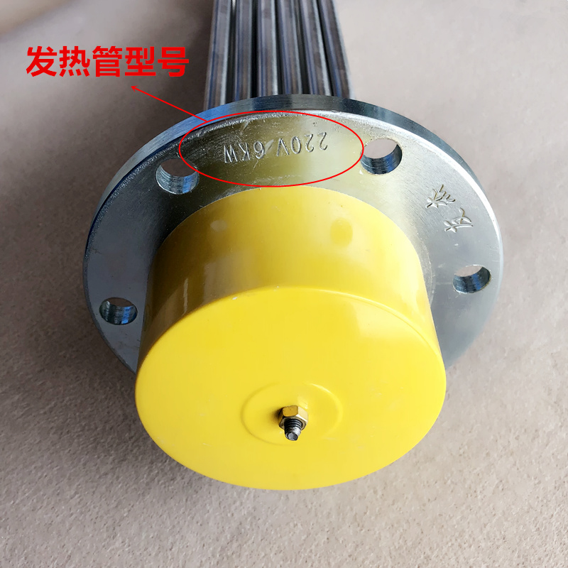 全蒸汽锅炉发加热管140法兰6个孔蒸汽机发生器电热管380WV220V配