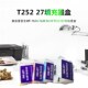 适用于爱普生7710 XP442打印机29墨盒T252填充墨 3620 7720 7610