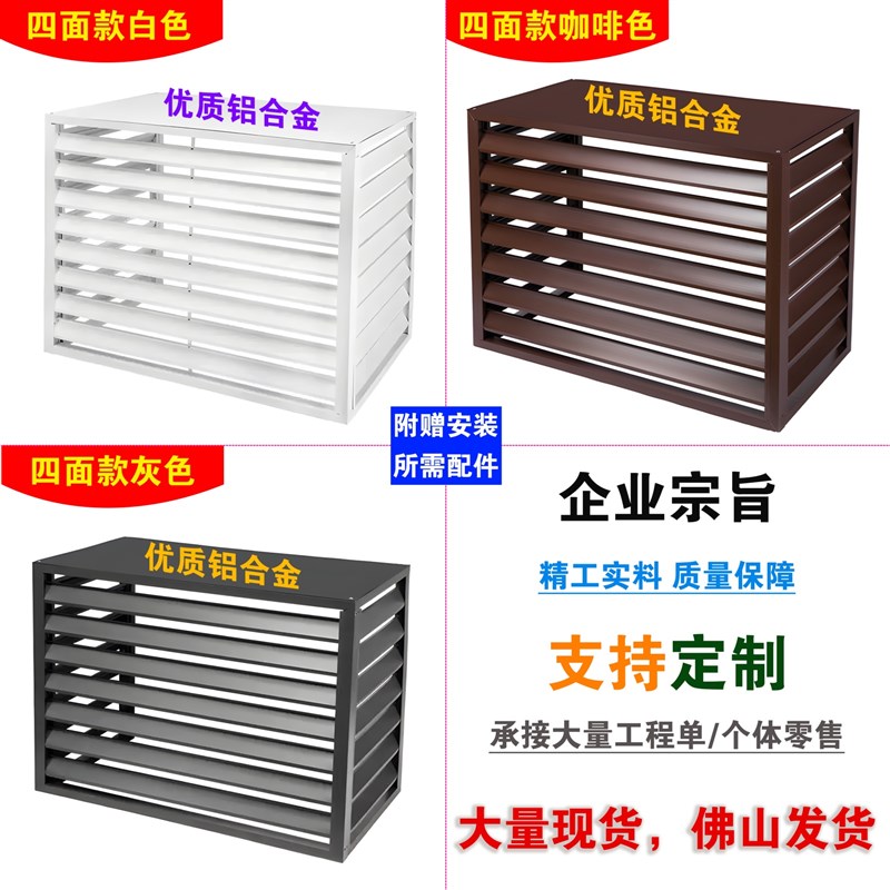 定制铝合金百叶窗防p雨空调外机保护罩通风口格栅网室外墙护栏