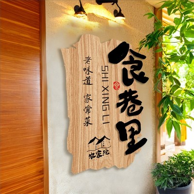 实木门牌a定制工作室logo广告牌民宿茶室饭店店铺招牌木质展示挂