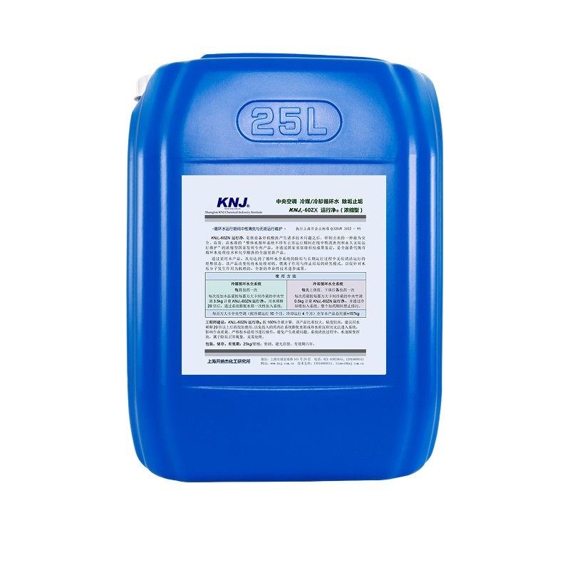 中央空调运行期间中性无腐蚀清洗除垢剂终身免清洗(国家科委鉴定)