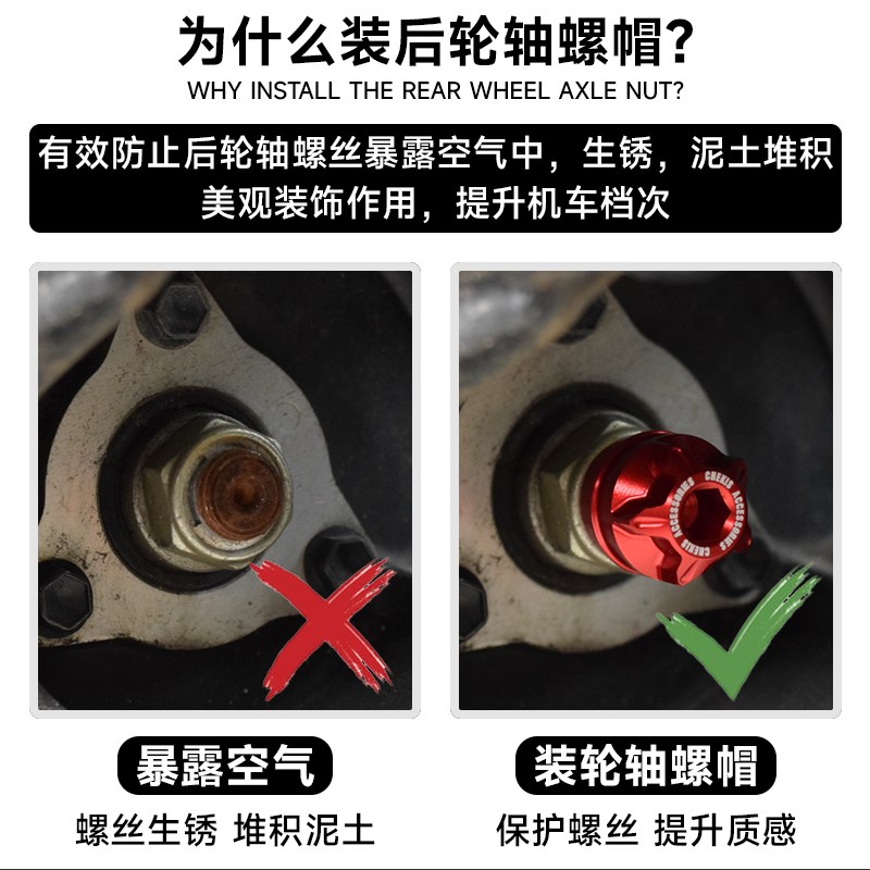 适用光阳赛艇CT250/300后轮轴螺母ST250防锈螺丝盖帽SV350改装配