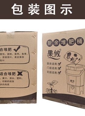 果攸15L厨余堆肥桶 室内家用垃圾分类波卡西堆Q肥箱EM菌种沤肥桶