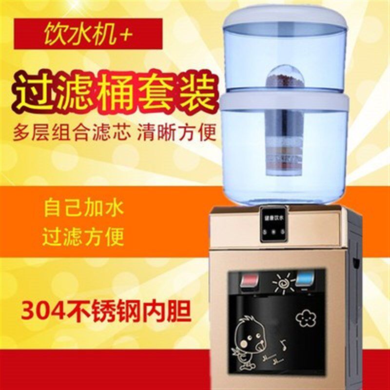台式冷热饮水机配套净水桶过滤自来水净化直饮家用办公一体型开水