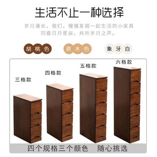 实木收纳柜20/30/45cm宽客厅五斗柜缝隙立柜多层储物抽屉式夹缝柜