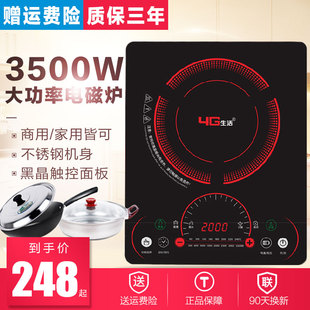 4G生活家用商用电磁炉3500w大功率多功能炒菜火锅一体触控电磁灶