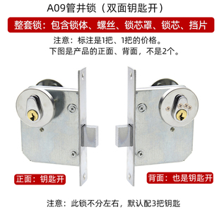 防火门锁A09电井管道管井锁改装双面带钥匙开正面背面有双面锁芯