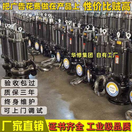 潜污泵WQ-QW潜水泵排污泵农用工业地下室集水井国标大流量污水泵
