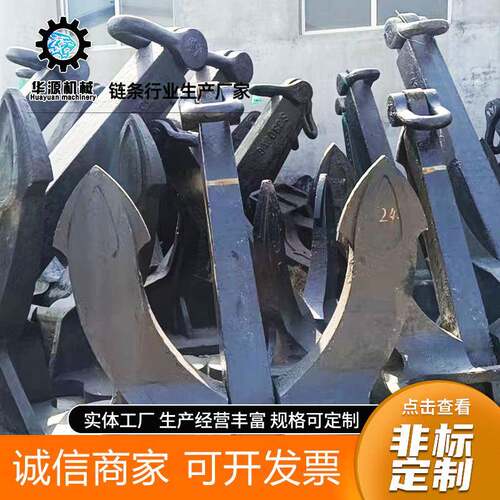 出售标准规格船舶霍尔锚300-20000kgN型波尔锚大抓力锚游艇船锚