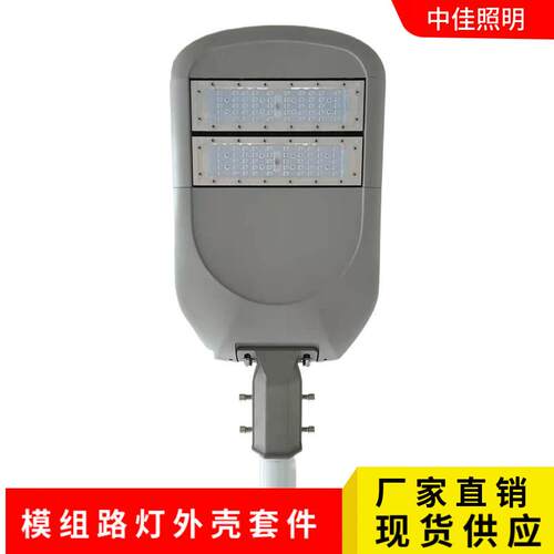 新款户外led路灯外壳可调角度模组路灯套件300W压铸路灯头外壳