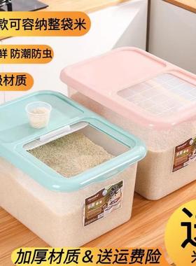 米桶50斤家用桶防虫防潮密封储米箱大米缸储米罐面粉米面收纳盒
