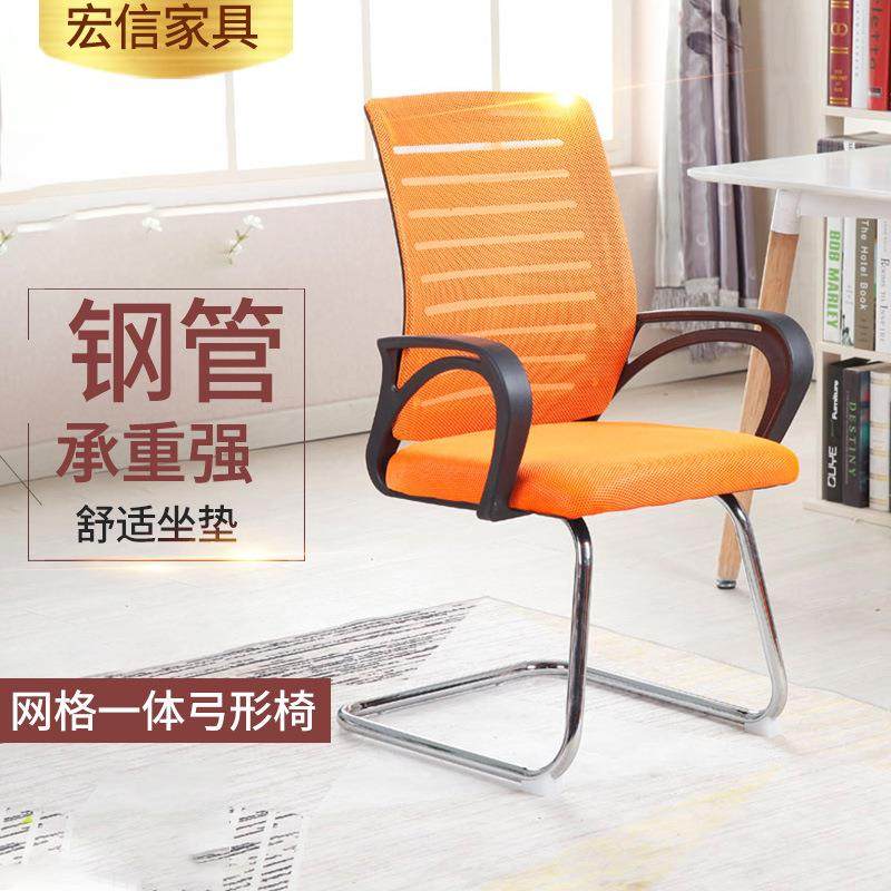 弓形办公椅简约电脑椅会议室椅子网布学生宿舍游戏椅棋牌室网布椅,清洗/食品/商业设备,风口/风叶/风机配件,淘宝优惠券,粉丝福利购,淘宝优惠卷