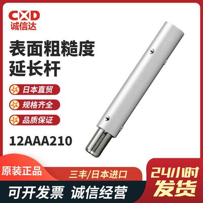 三丰Mitutoyo粗糙度测针导头12AAA21012AAA21612AAA217现货