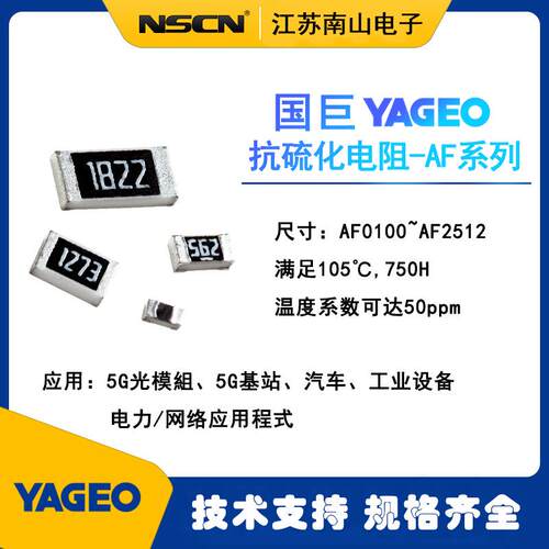 AF2512FK-072KL国巨YAGEO2512电流传感电阻2KR1%每k