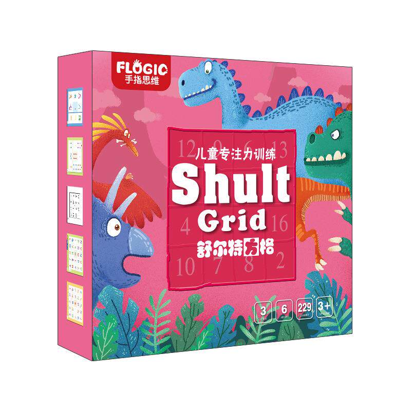 舒尔特基础版逻辑专注力训练教具注意力集中器材全套小学生玩具图片