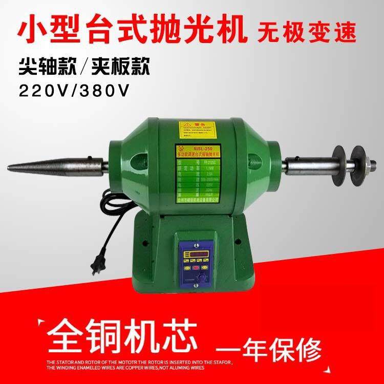 小型抛光机无极调速台式抛光机220V单相电布轮抛光机三相电,清洗/食品/商业设备,风口/风叶/风机配件,淘宝优惠券,粉丝福利购,淘宝优惠卷