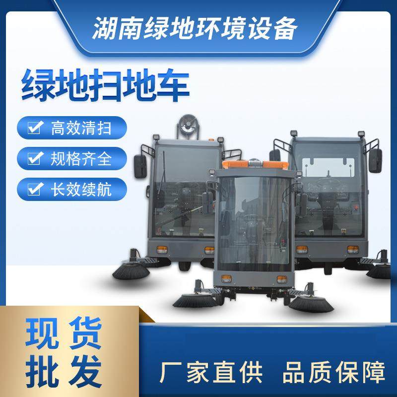 长沙工业环卫扫地车雾炮款清扫工厂路面地下室驾驶式扫地车多刷头,自行车/骑行装备/零配件,更多零件/配件,淘宝优惠券,粉丝福利购,淘宝优惠卷